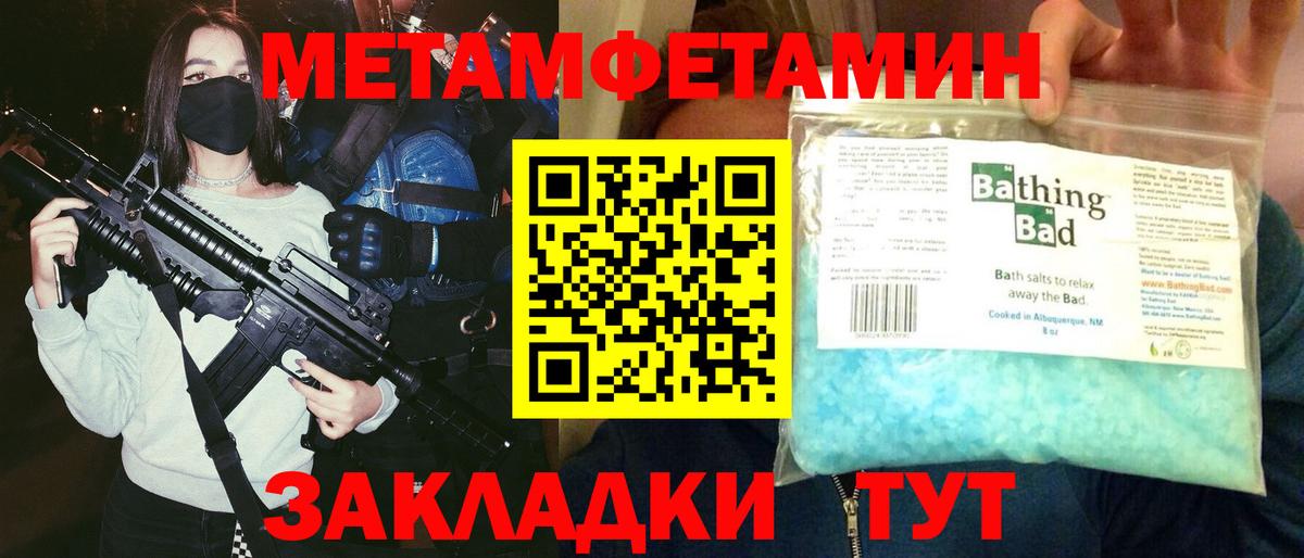 Брянск  Амфетамин Розовый  Вход с VPN 