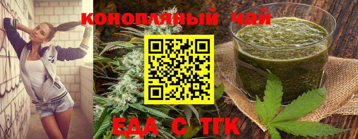 Печенье с ТГК конопля Брянск