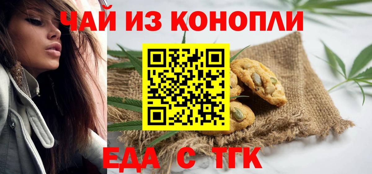 Брянск  Еда ТГК марихуана  Вход с VPN 