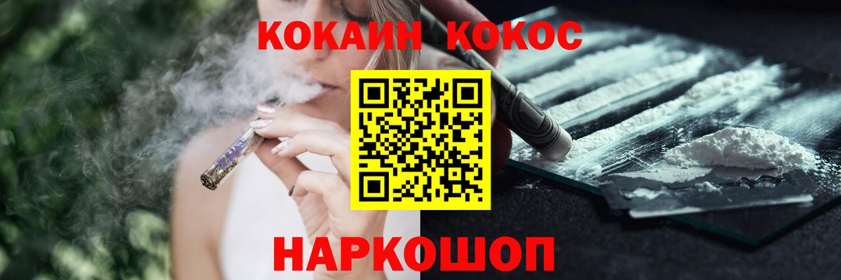 Кокаин Fish Scale  COCAIN FishScale  Cocaine  Вход с VPN  Брянск 