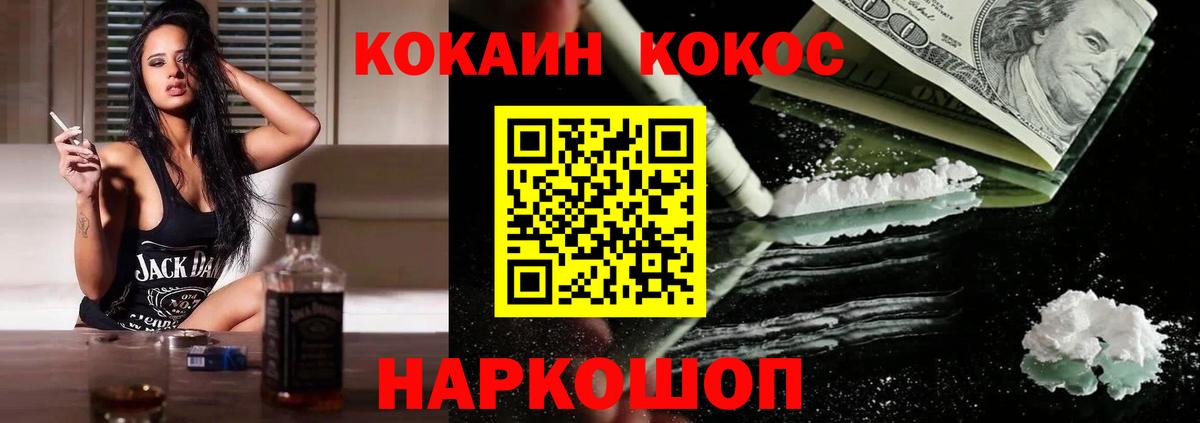 КОКАИН VHQ Брянск