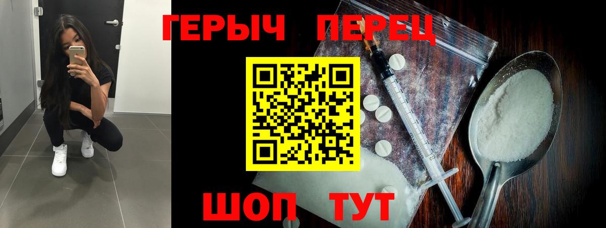 ГЕРОИН герыч  Вход с VPN  ГЕРОИН  Брянск 