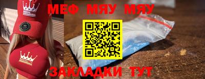 мяу мяу кристалл Аргун