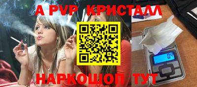 кристаллы Апрелевка