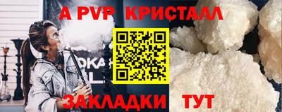 кристаллы Апрелевка