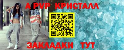 мяу мяу кристалл Аргун