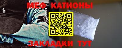 мяу мяу кристалл Аргун