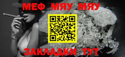 мефедрон мука Гай