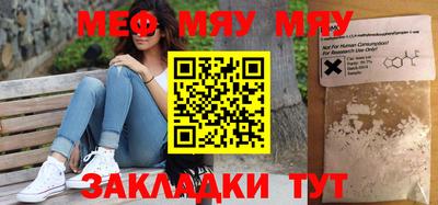 мяу мяу кристалл Аргун
