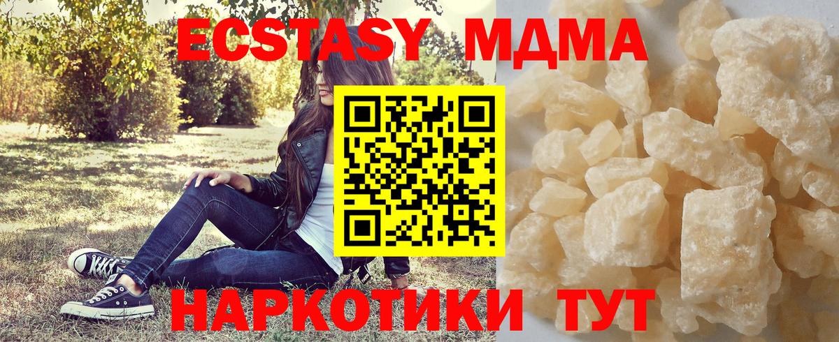 Брянск  МДМА  Вход с VPN  MDMA кристаллы 