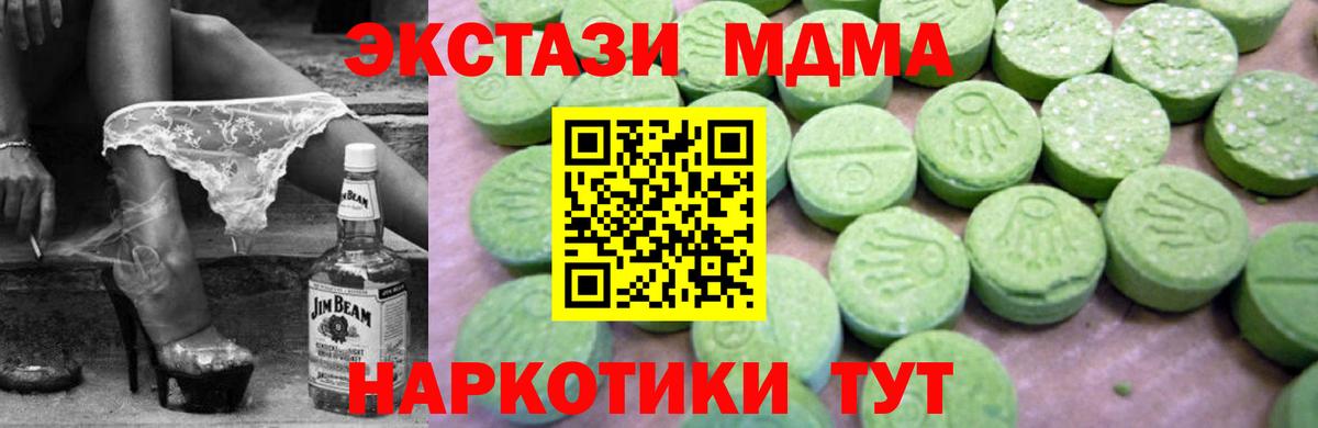 MDMA VHQ Брянск