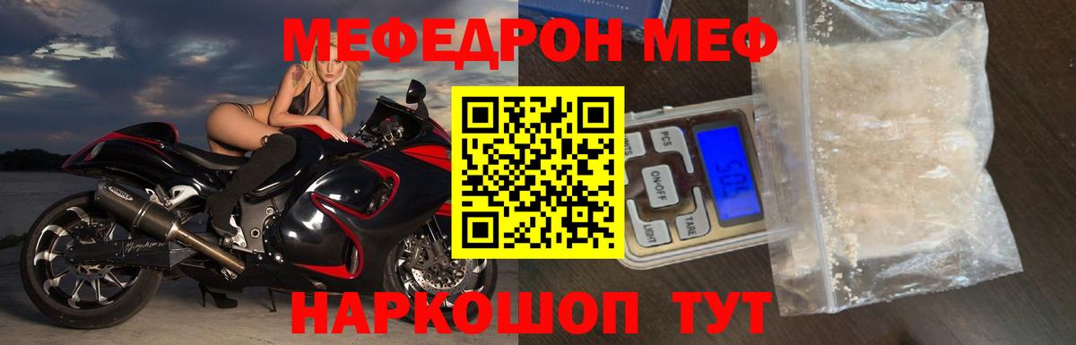 МЯУ-МЯУ  Мефедрон мяу мяу  Вход с VPN  Брянск 