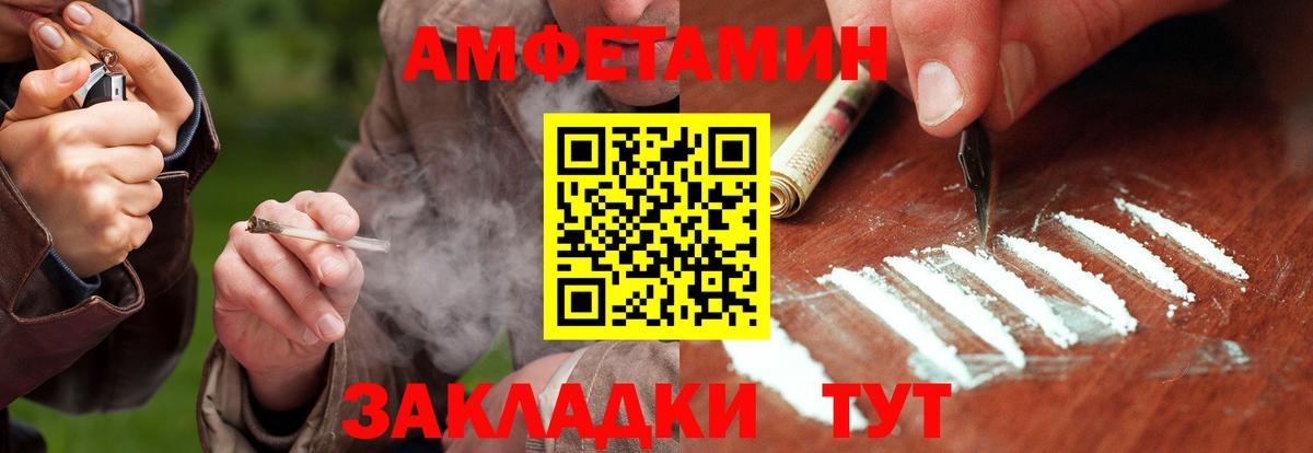 Брянск  Метамфетамин витя  Метамфетамин  Вход с VPN  Метамфетамин витя 