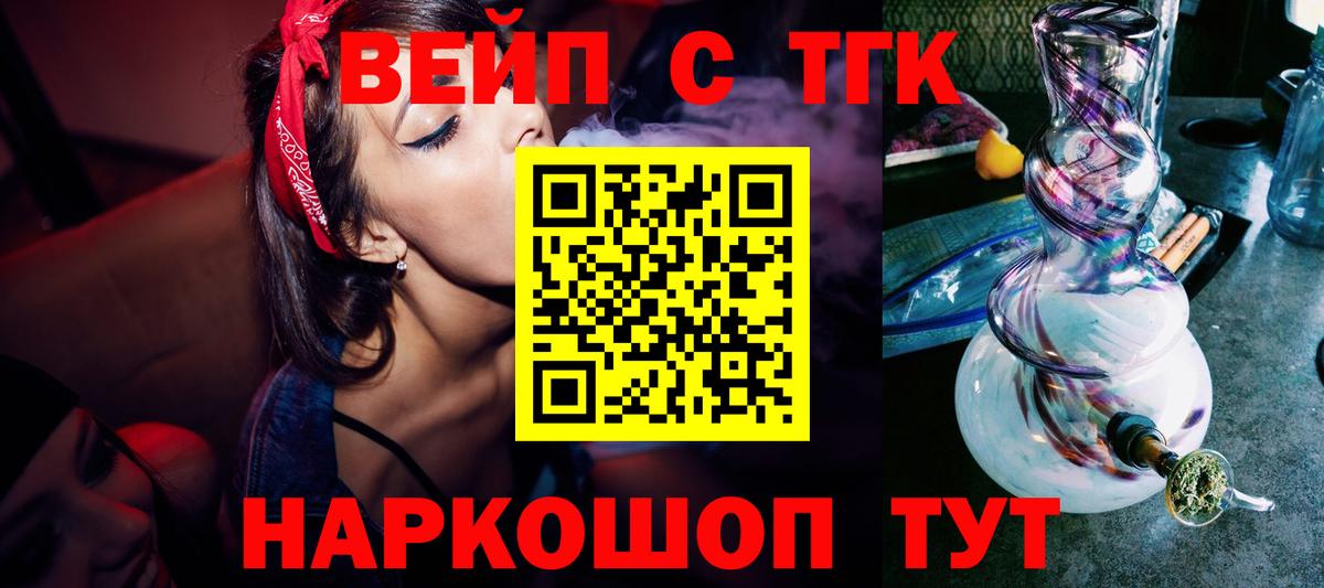 Брянск  Дистиллят ТГК жижа  где можно купить   Вход с VPN 