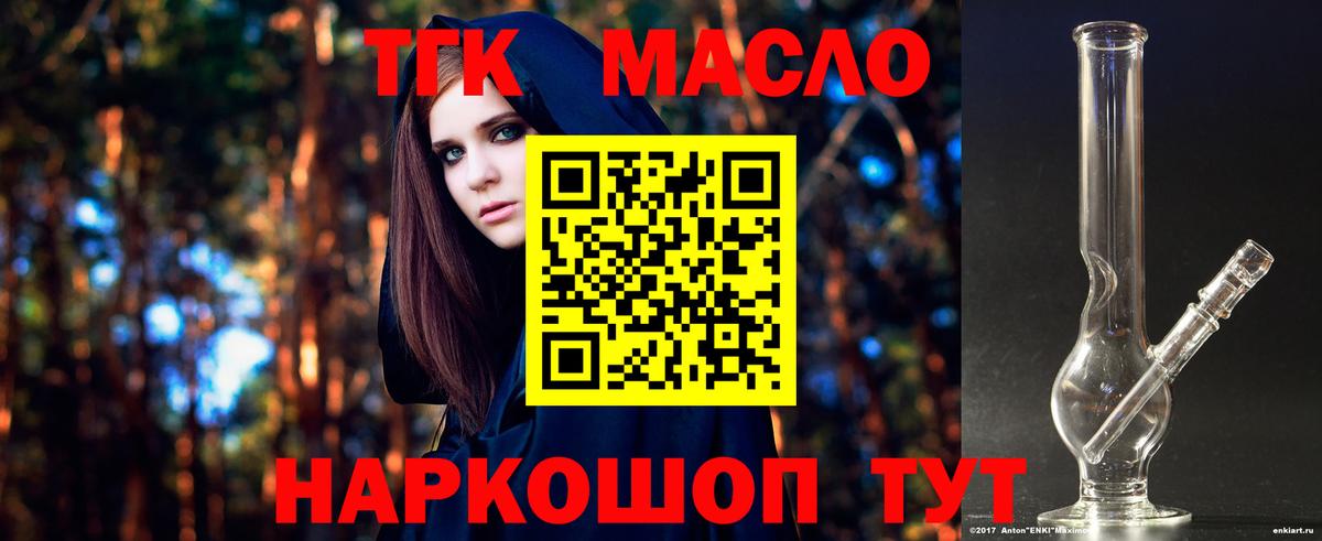 Дистиллят ТГК вейп Брянск